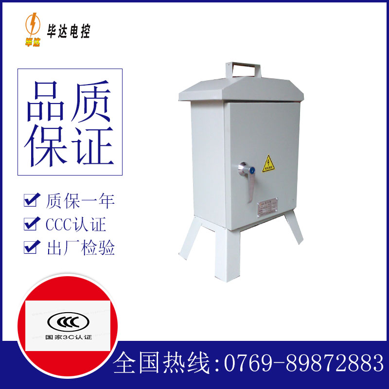 成武临时配电箱