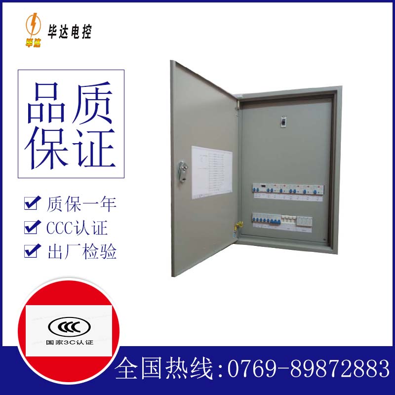 成武成套配电箱